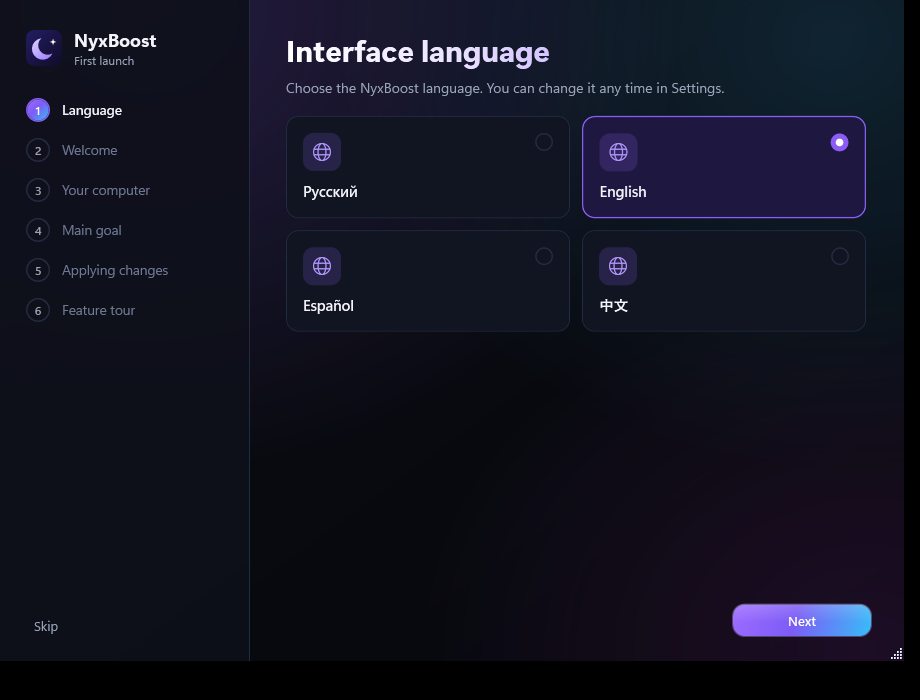 Before: The first screen: before, a language list among the setup steps; now a cover over the night sky with the language right on it.