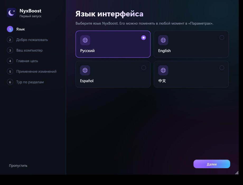 До: Первый экран: раньше — список языков среди шагов настройки, теперь — обложка на ночном небе, язык выбирается прямо на ней.