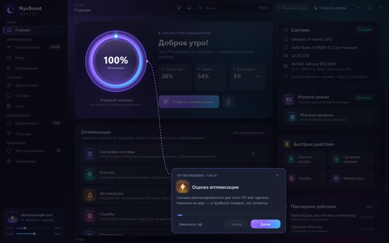 Тур по функциям: 18 остановок, подсветка на элементе и стрелка к подсказке.